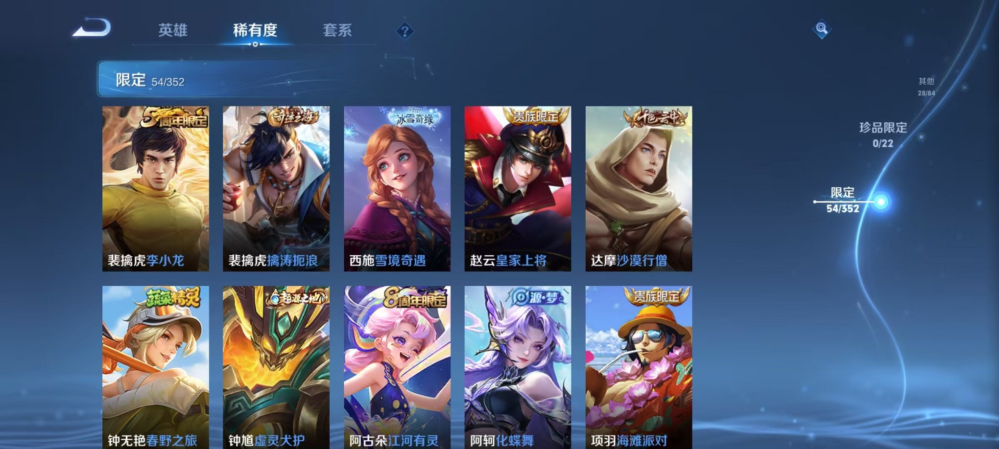 WZCMW3384764王者荣耀账号详情图10