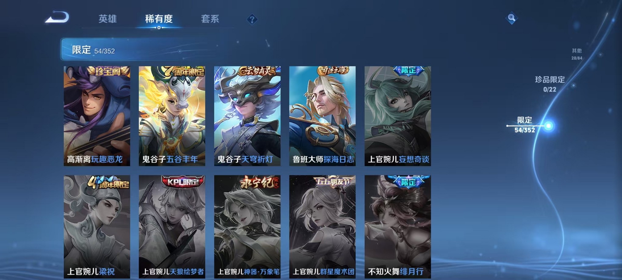 WZCMW3384764王者荣耀账号详情图11