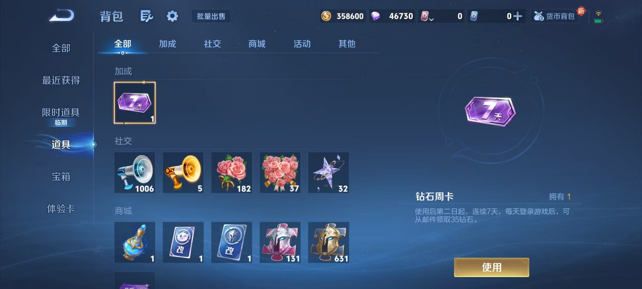 WZCMW3384764王者荣耀账号详情图13