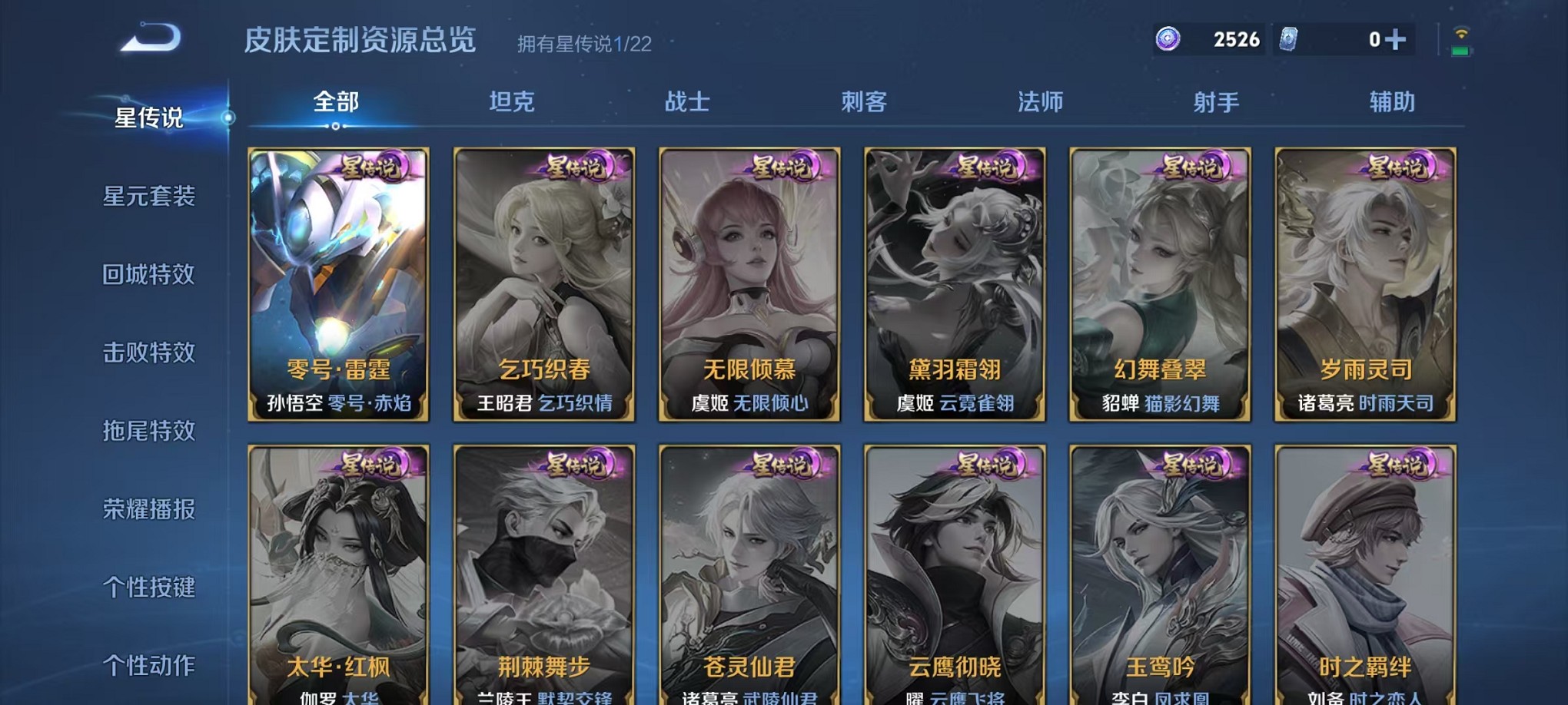 WZCMW3384764王者荣耀账号详情图14