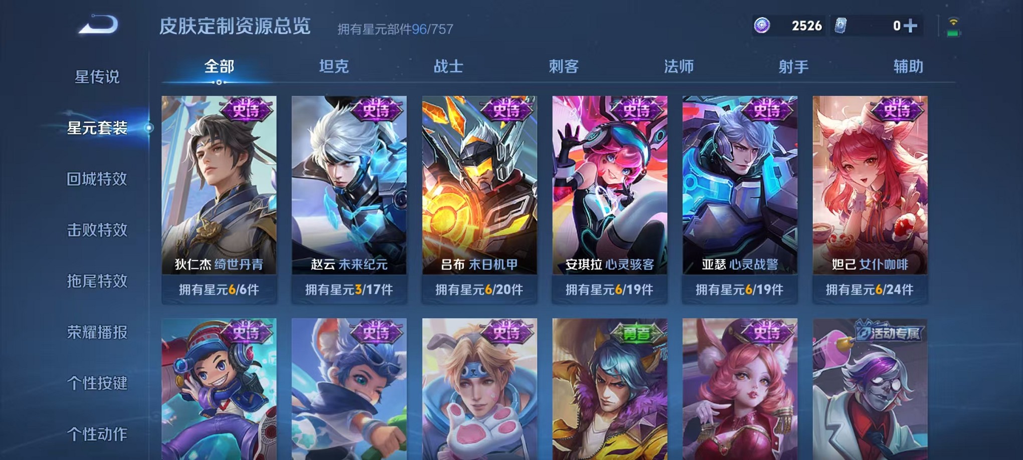 WZCMW3384764王者荣耀账号详情图15