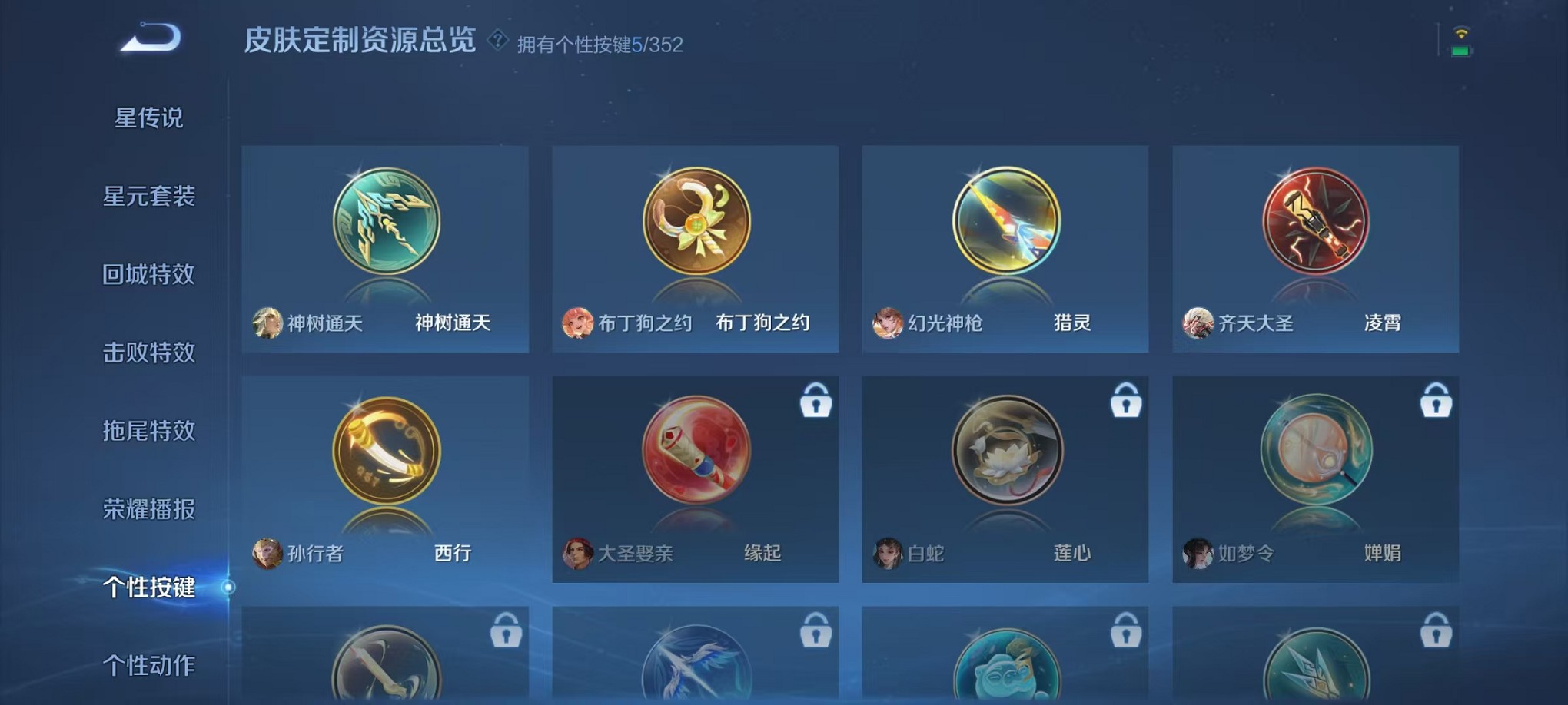 WZCMW3384764王者荣耀账号详情图16