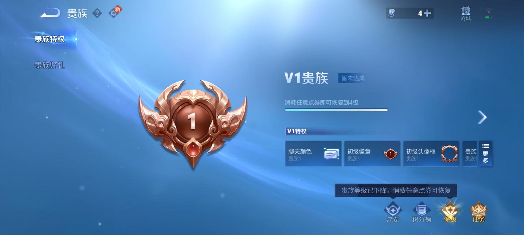 WZCMW3385461王者荣耀账号详情图2