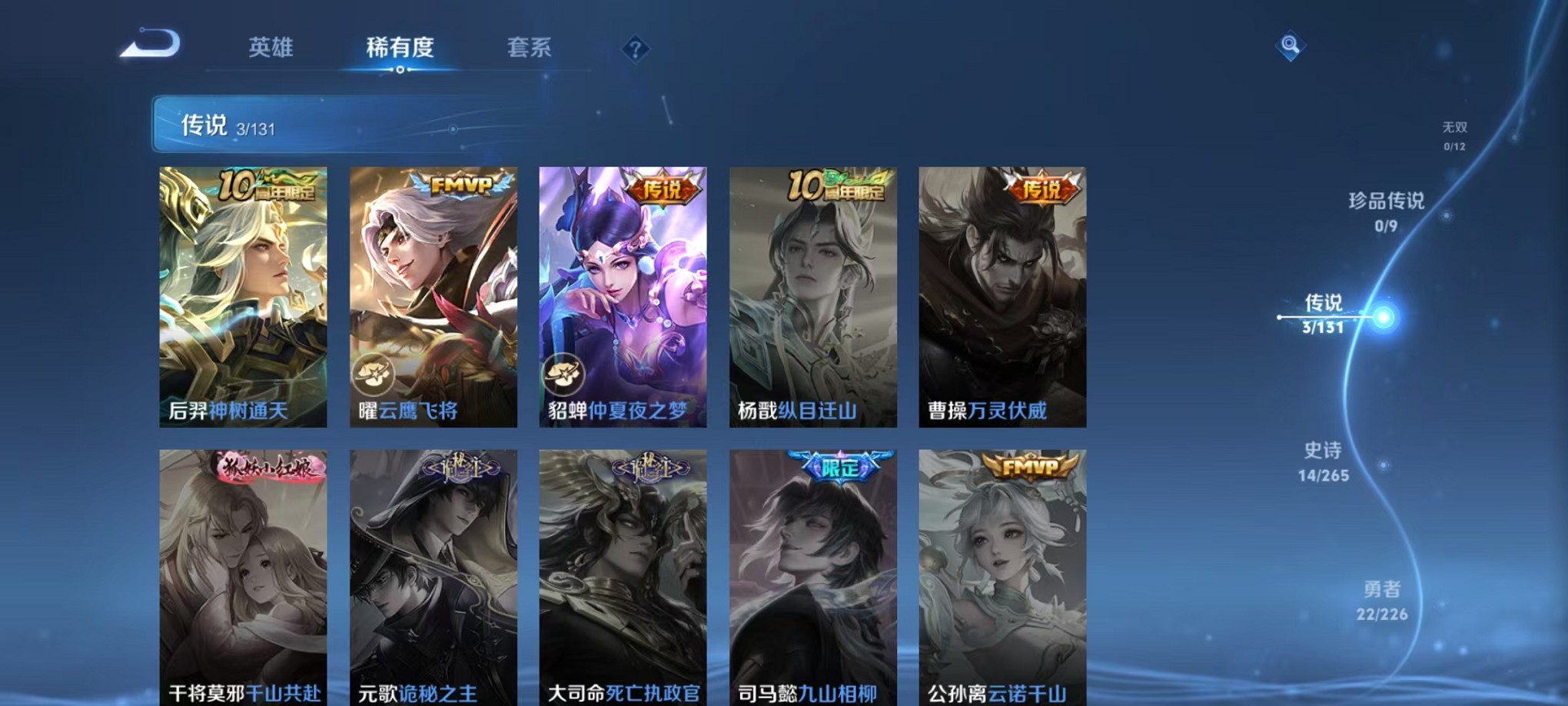 WZCMW3385461王者荣耀账号详情图5