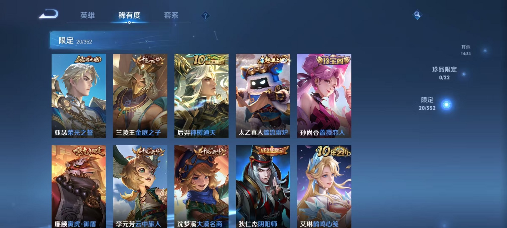 WZCMW3385461王者荣耀账号详情图6