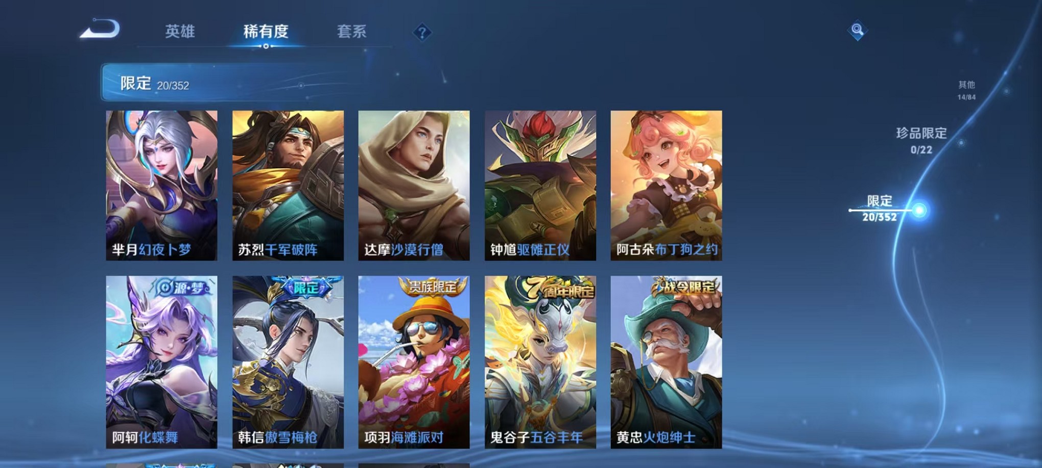 WZCMW3385461王者荣耀账号详情图7