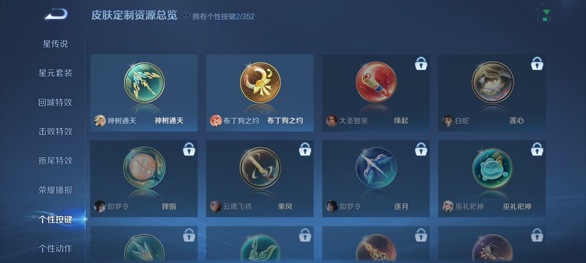 WZCMW3385461王者荣耀账号详情图9