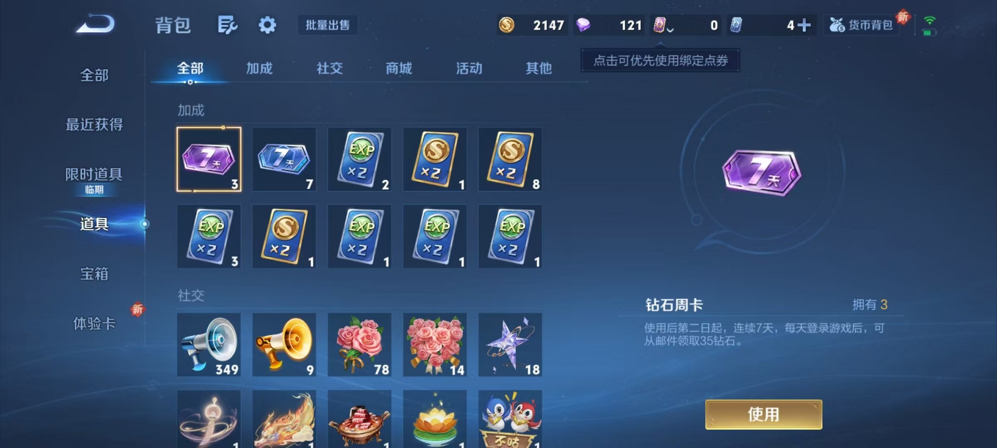 WZCMW3385461王者荣耀账号详情图11