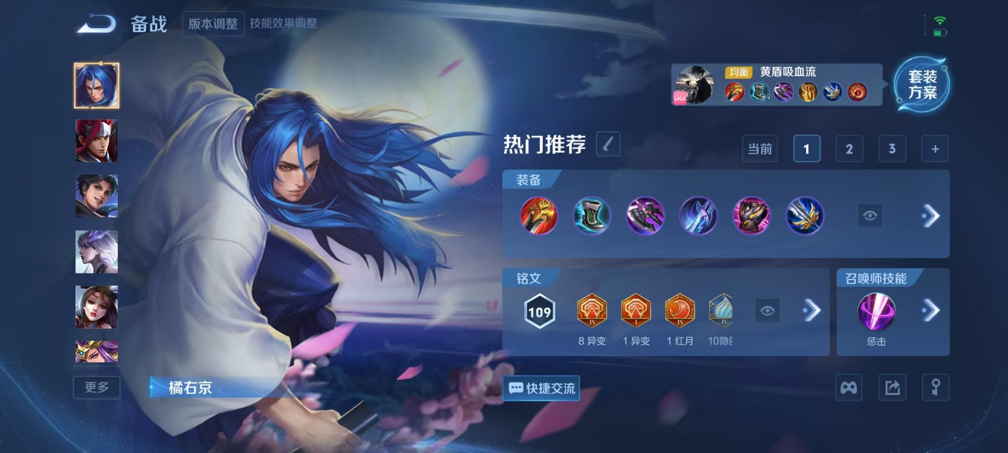 WZCMW3385461王者荣耀账号详情图12