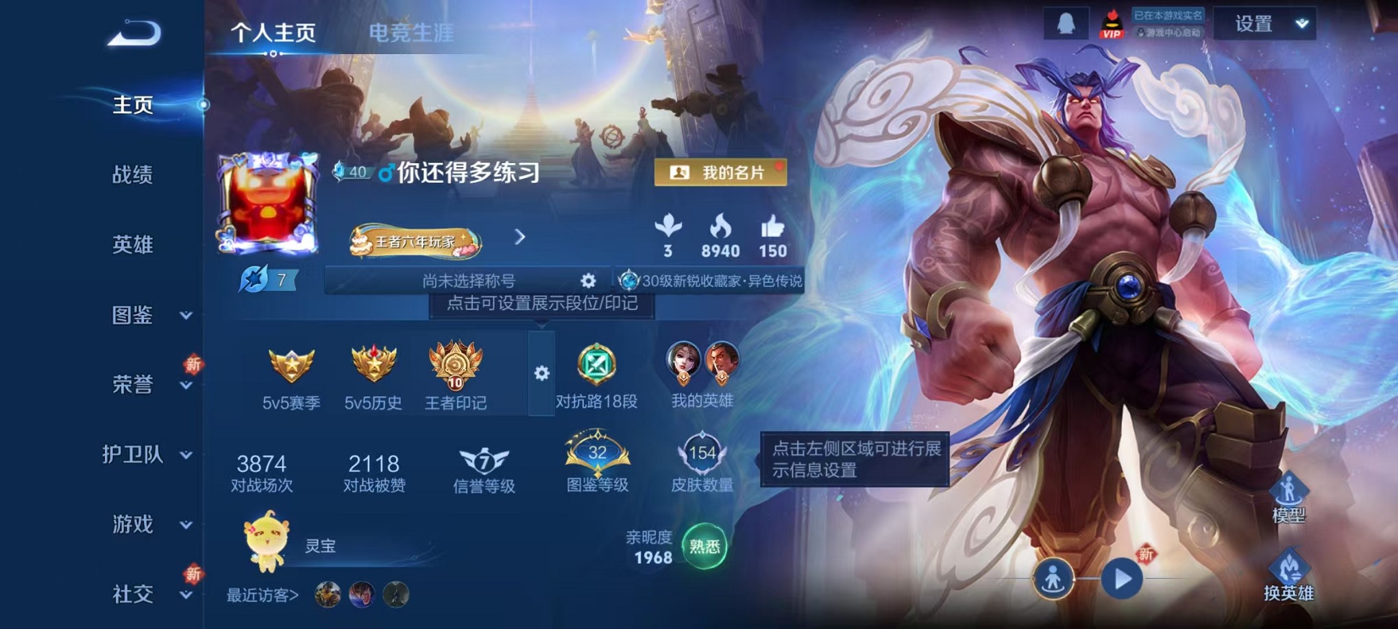 王者荣耀账号安卓QQ126英雄-154皮肤-可二次【金色仲夏夜 154皮肤1星元3传说可秒换绑】安卓QQ-126英雄-1