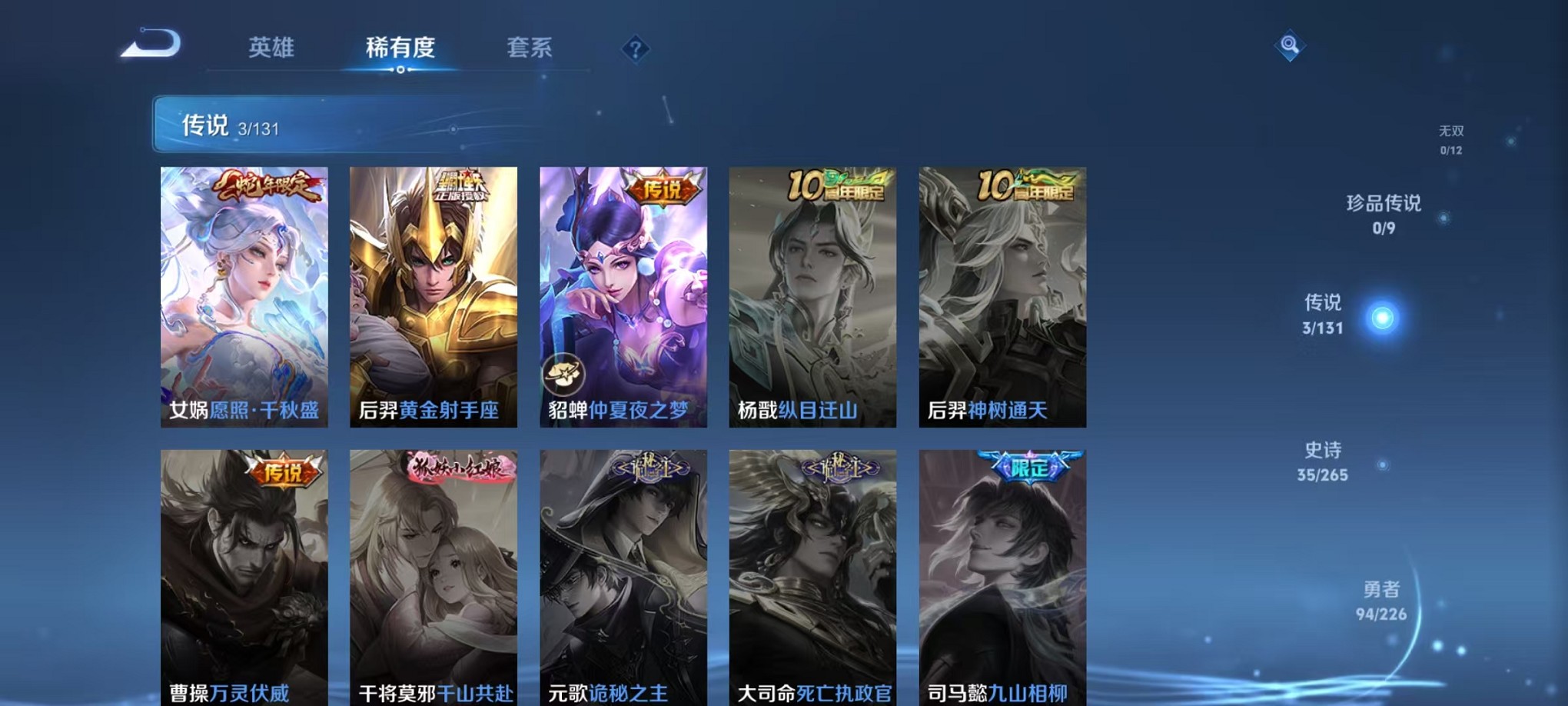 WZCMW3384790王者荣耀账号详情图4