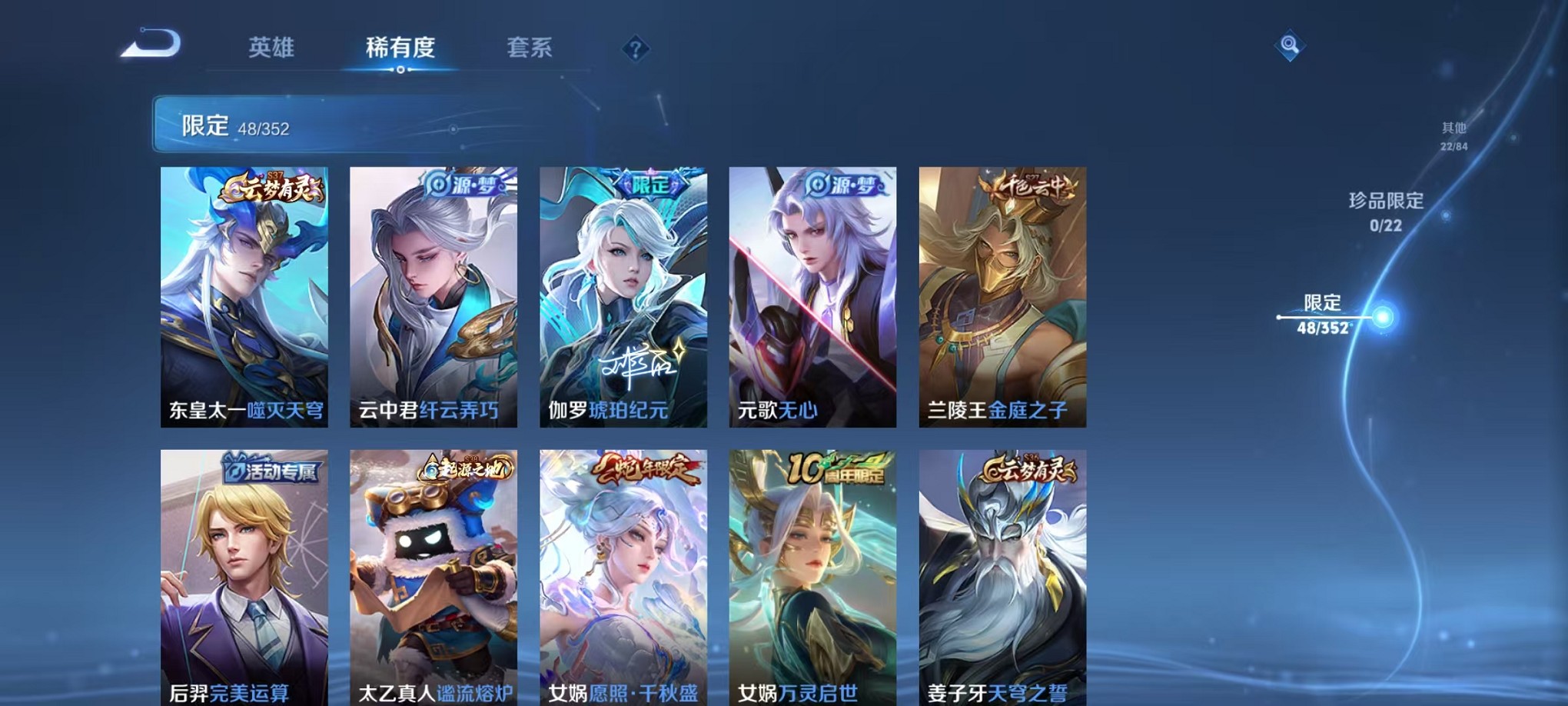 WZCMW3384790王者荣耀账号详情图5