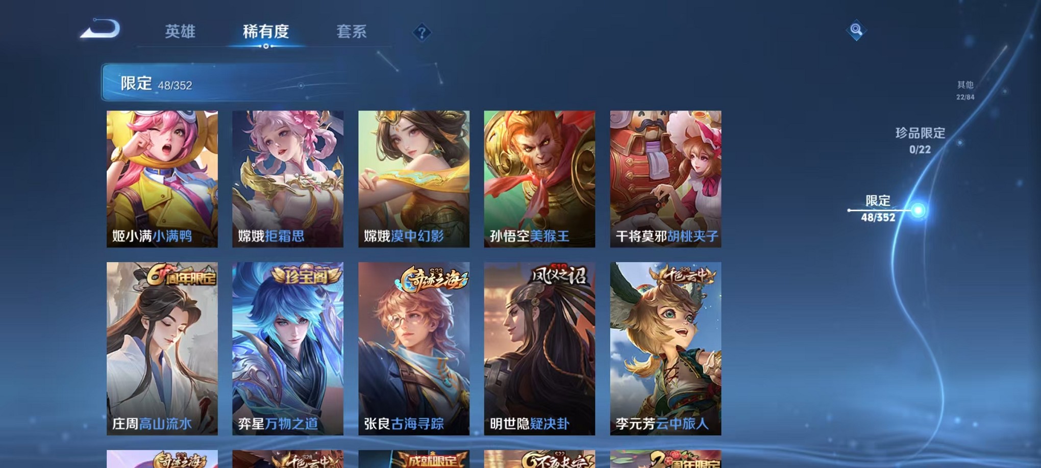 WZCMW3384790王者荣耀账号详情图6