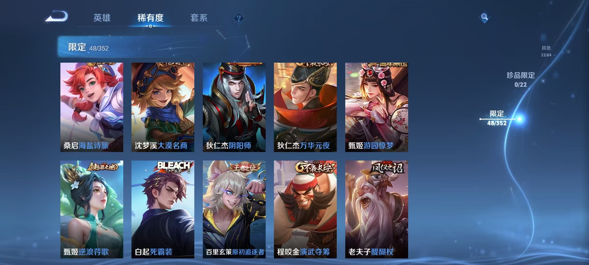 WZCMW3384790王者荣耀账号详情图7