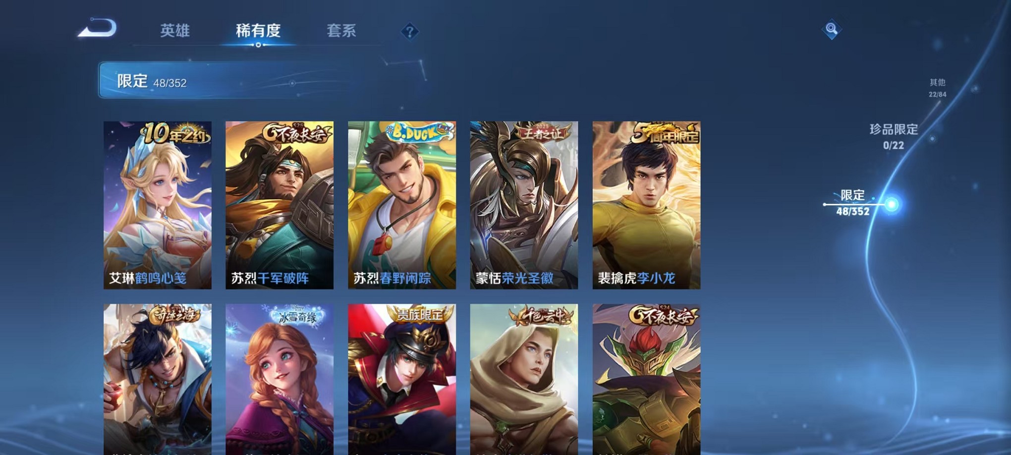 WZCMW3384790王者荣耀账号详情图8