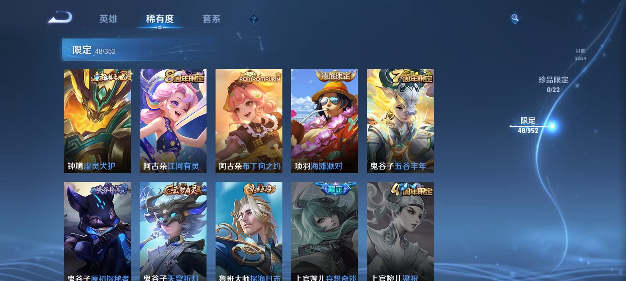 WZCMW3384790王者荣耀账号详情图9