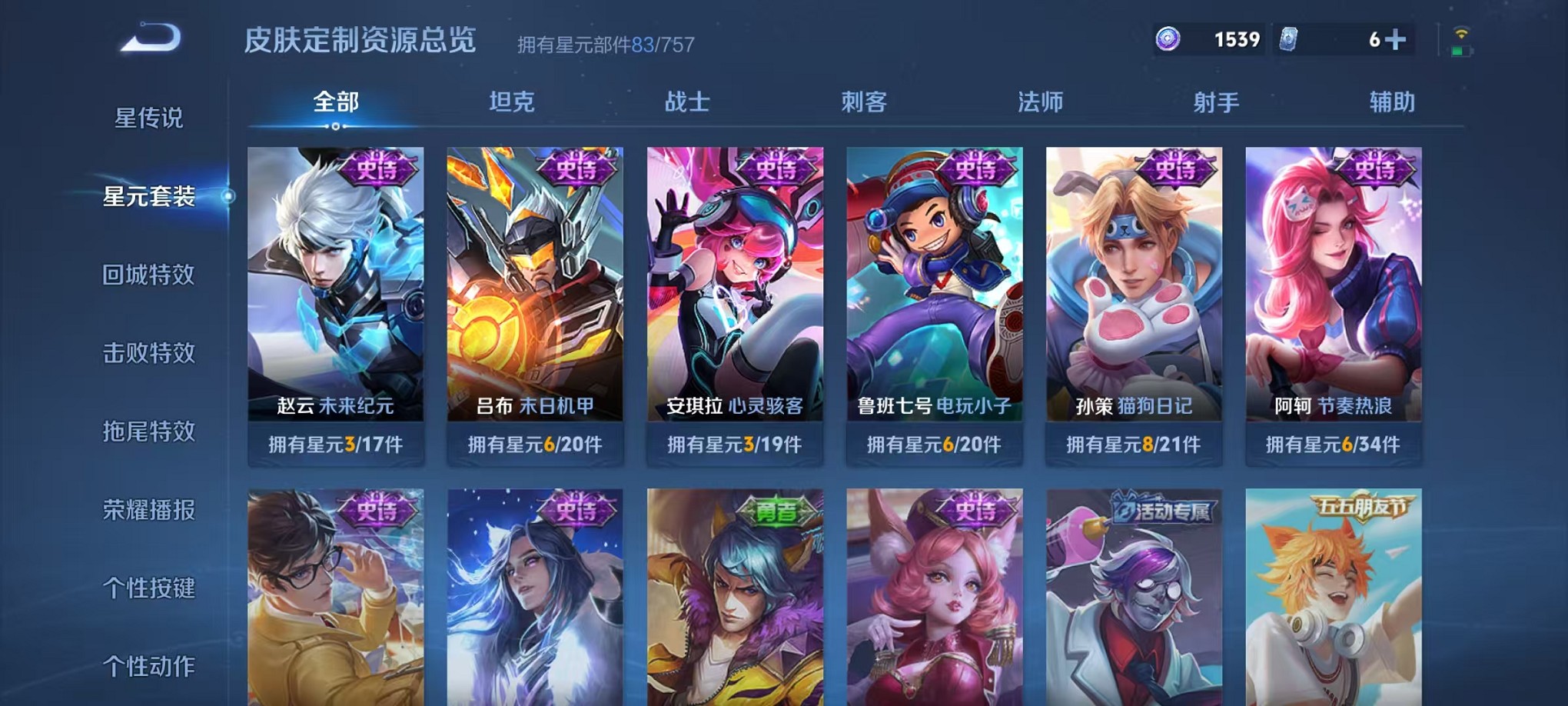 WZCMW3384790王者荣耀账号详情图13