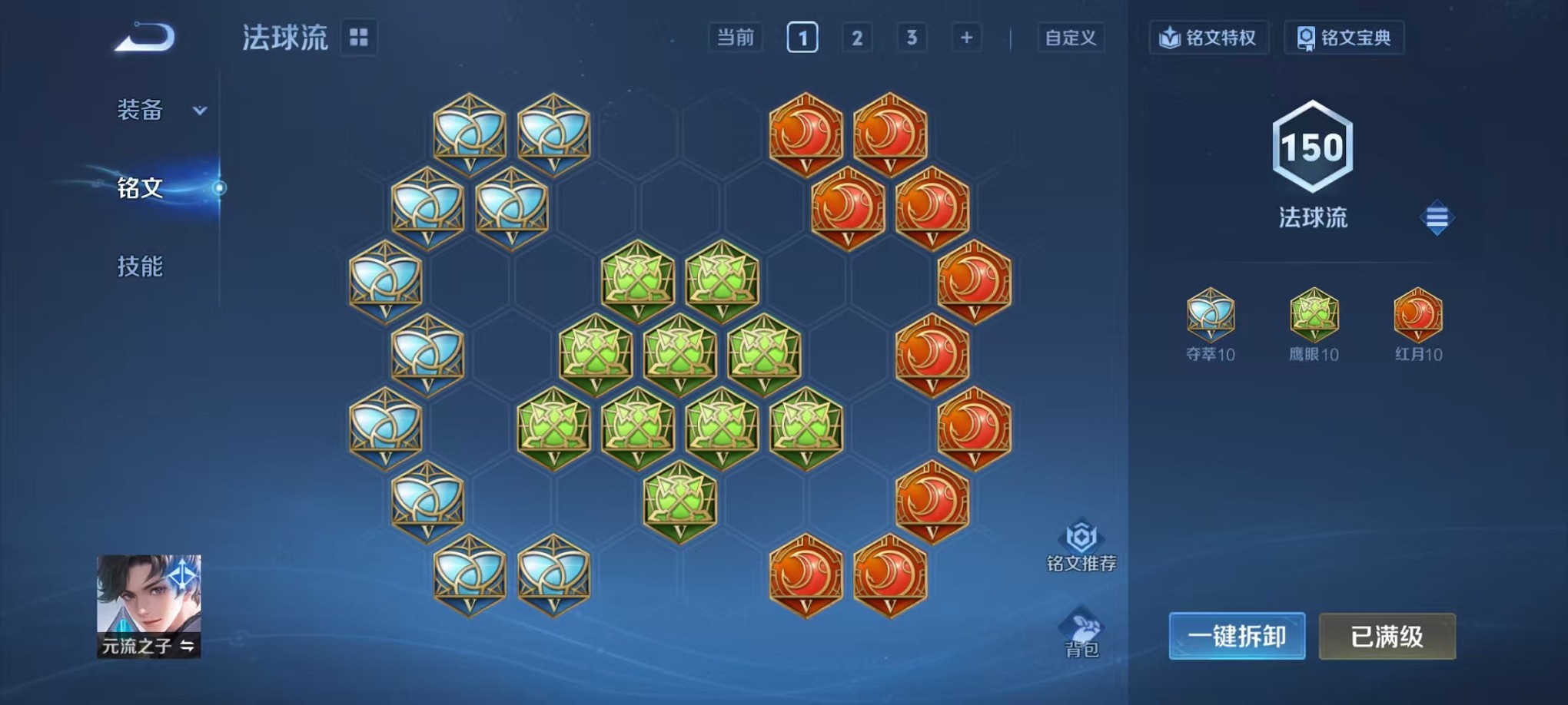 WZCMW3384790王者荣耀账号详情图15