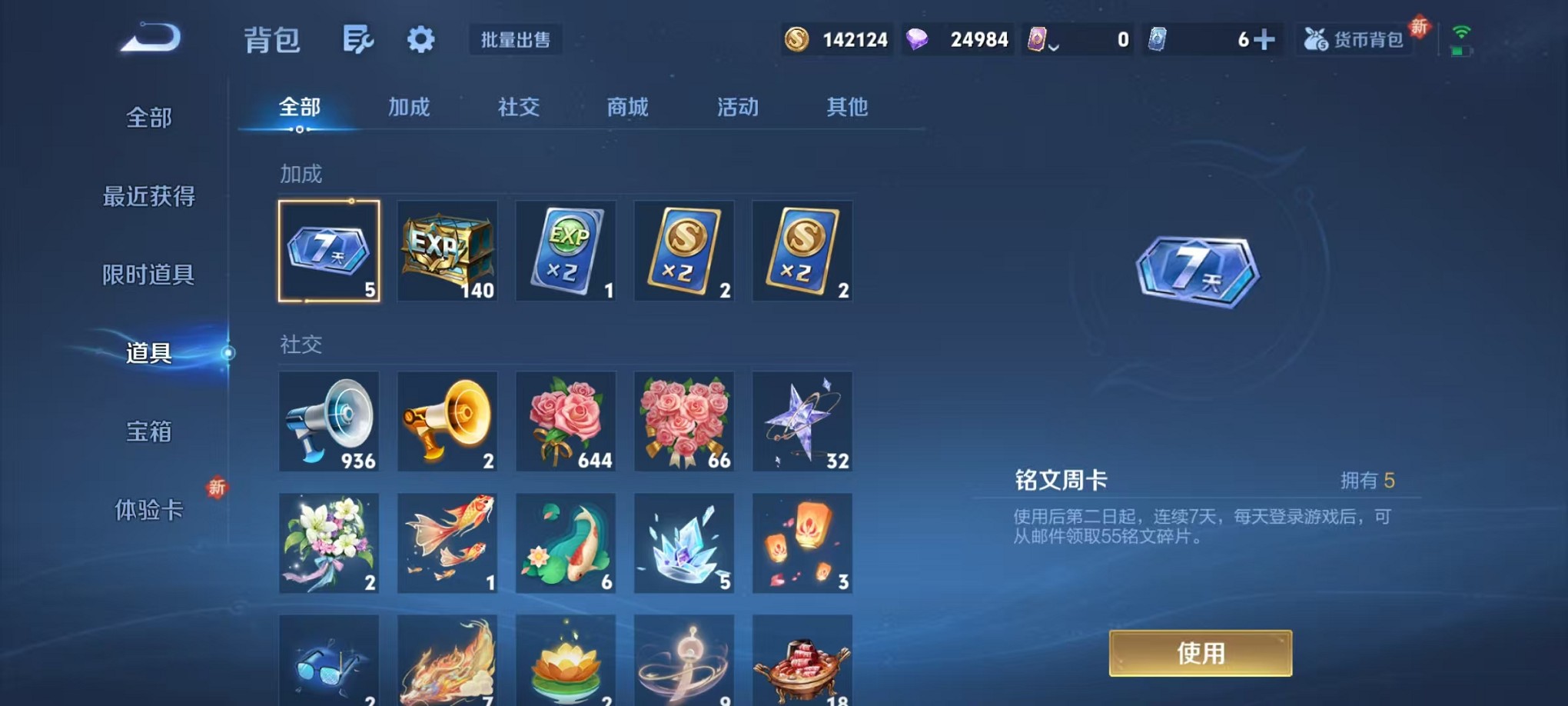 WZCMW3384790王者荣耀账号详情图16