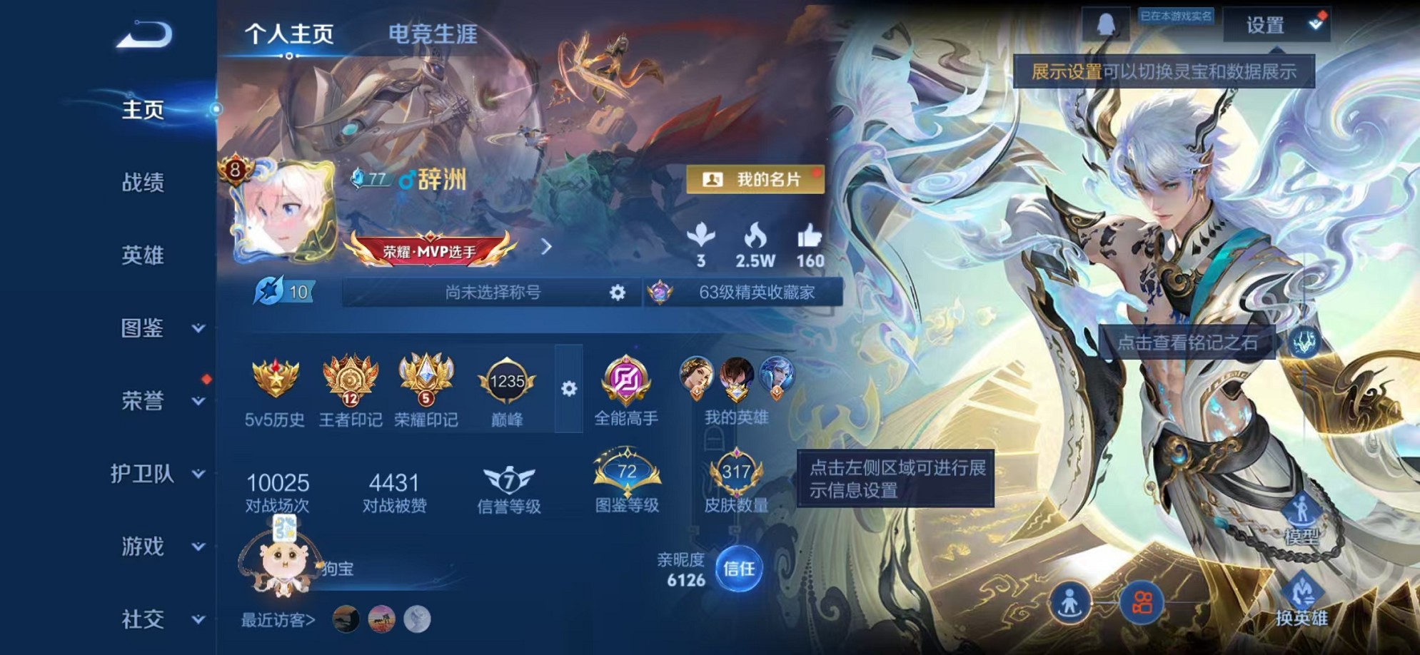 王者荣耀账号安卓QQ126英雄-317皮肤-【317皮肤1典藏1无双21传说可秒换绑】安卓Q-126英雄【1水晶】最初的