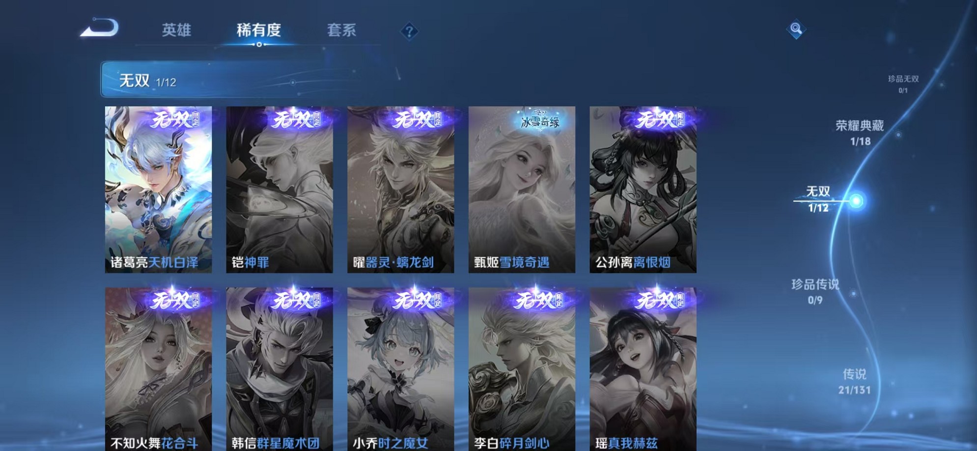 WZCMW3384785王者荣耀账号详情图5 WZCMW3384785王者荣耀账号详情图5