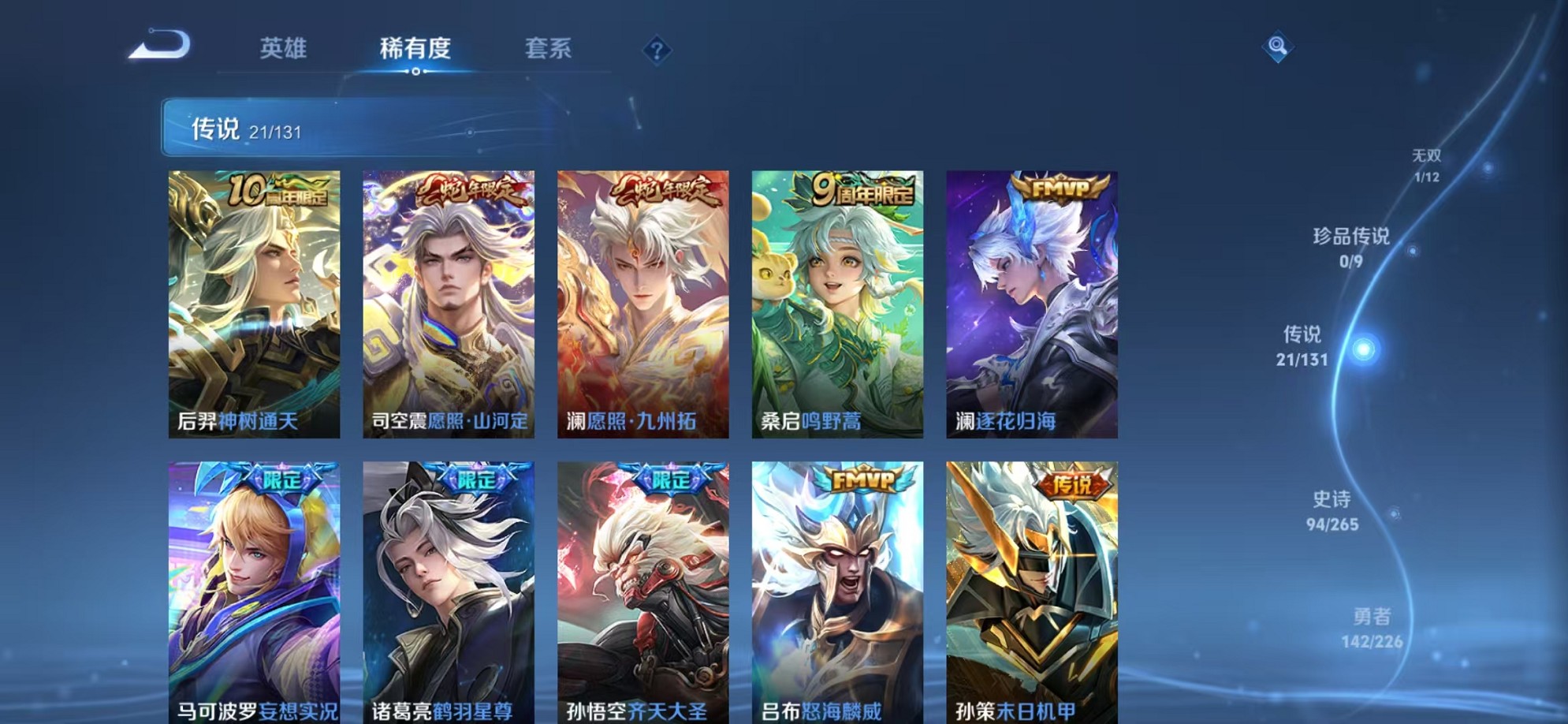 WZCMW3384785王者荣耀账号详情图6 WZCMW3384785王者荣耀账号详情图6