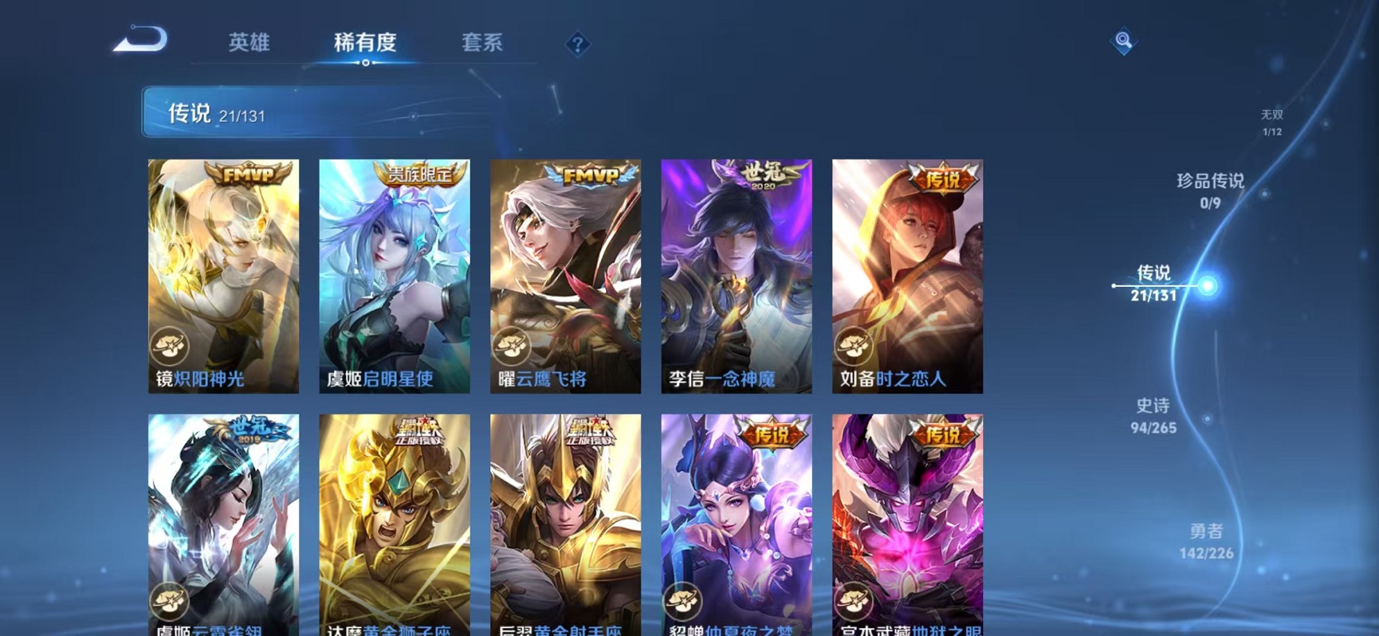 WZCMW3384785王者荣耀账号详情图7 WZCMW3384785王者荣耀账号详情图7