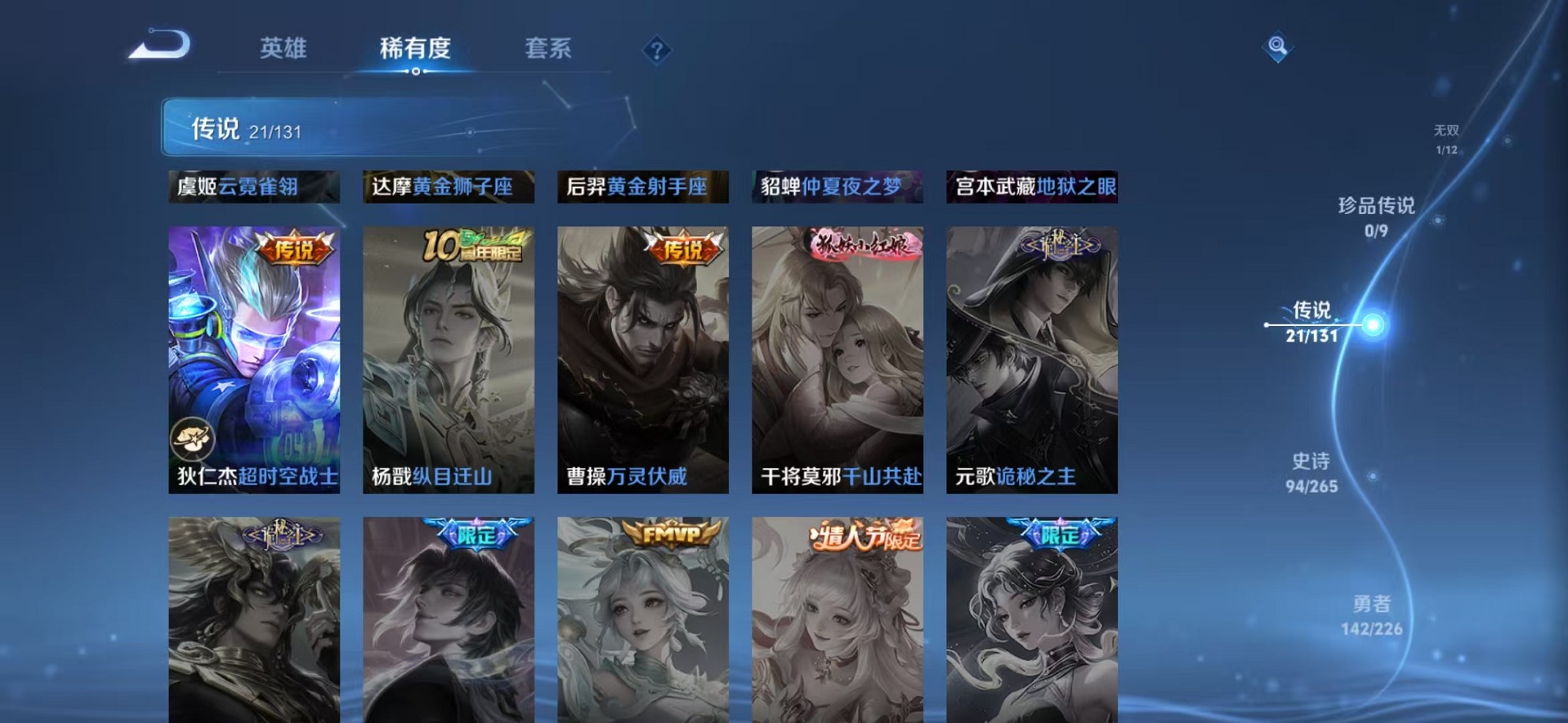 WZCMW3384785王者荣耀账号详情图8 WZCMW3384785王者荣耀账号详情图8