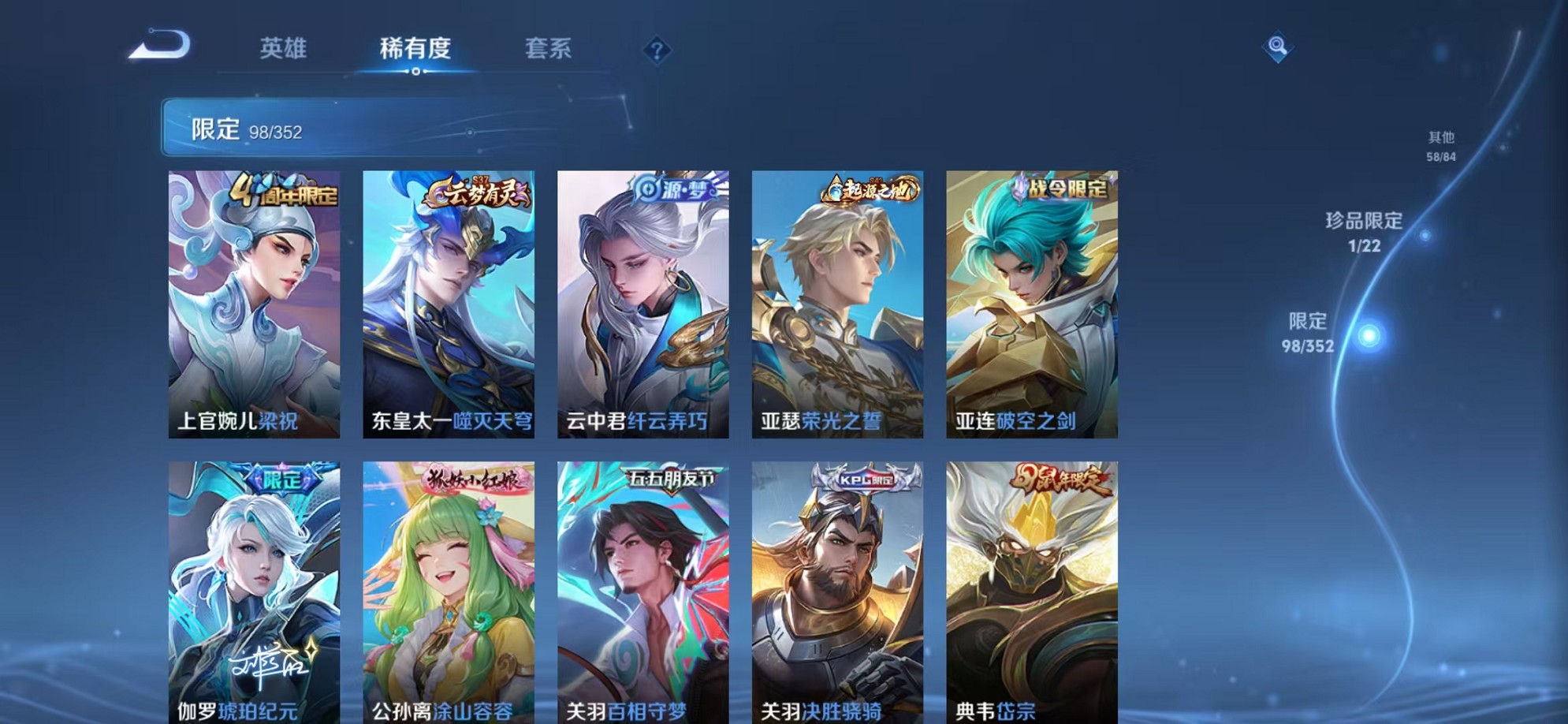 WZCMW3384785王者荣耀账号详情图9 WZCMW3384785王者荣耀账号详情图9