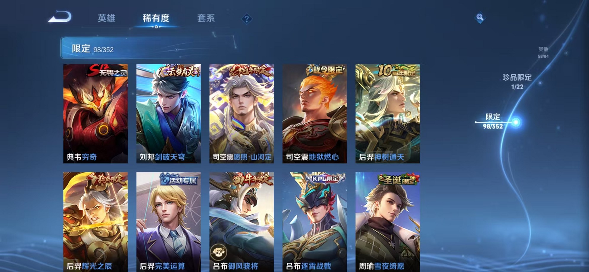 WZCMW3384785王者荣耀账号详情图10 WZCMW3384785王者荣耀账号详情图10