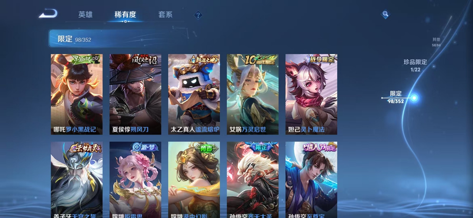 WZCMW3384785王者荣耀账号详情图11 WZCMW3384785王者荣耀账号详情图11