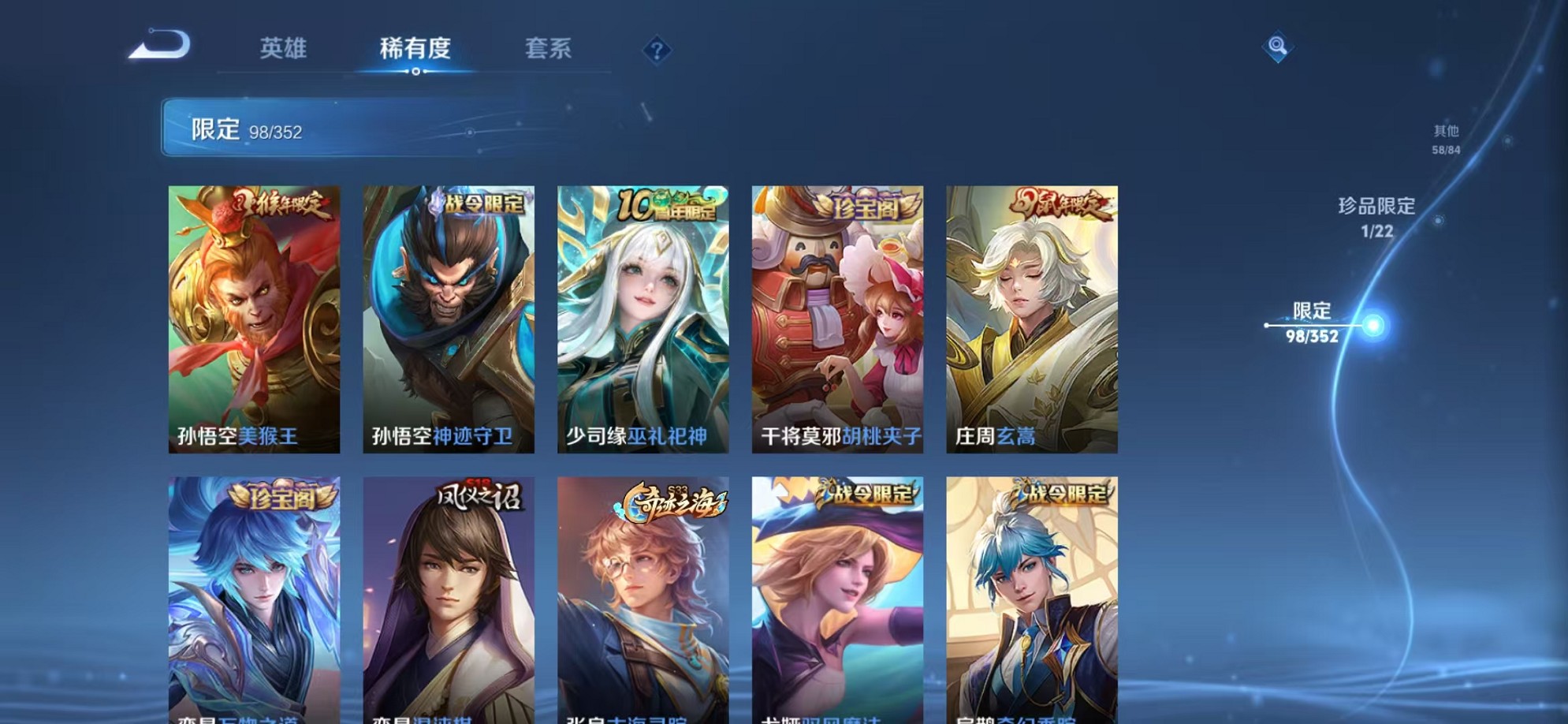 WZCMW3384785王者荣耀账号详情图12 WZCMW3384785王者荣耀账号详情图12