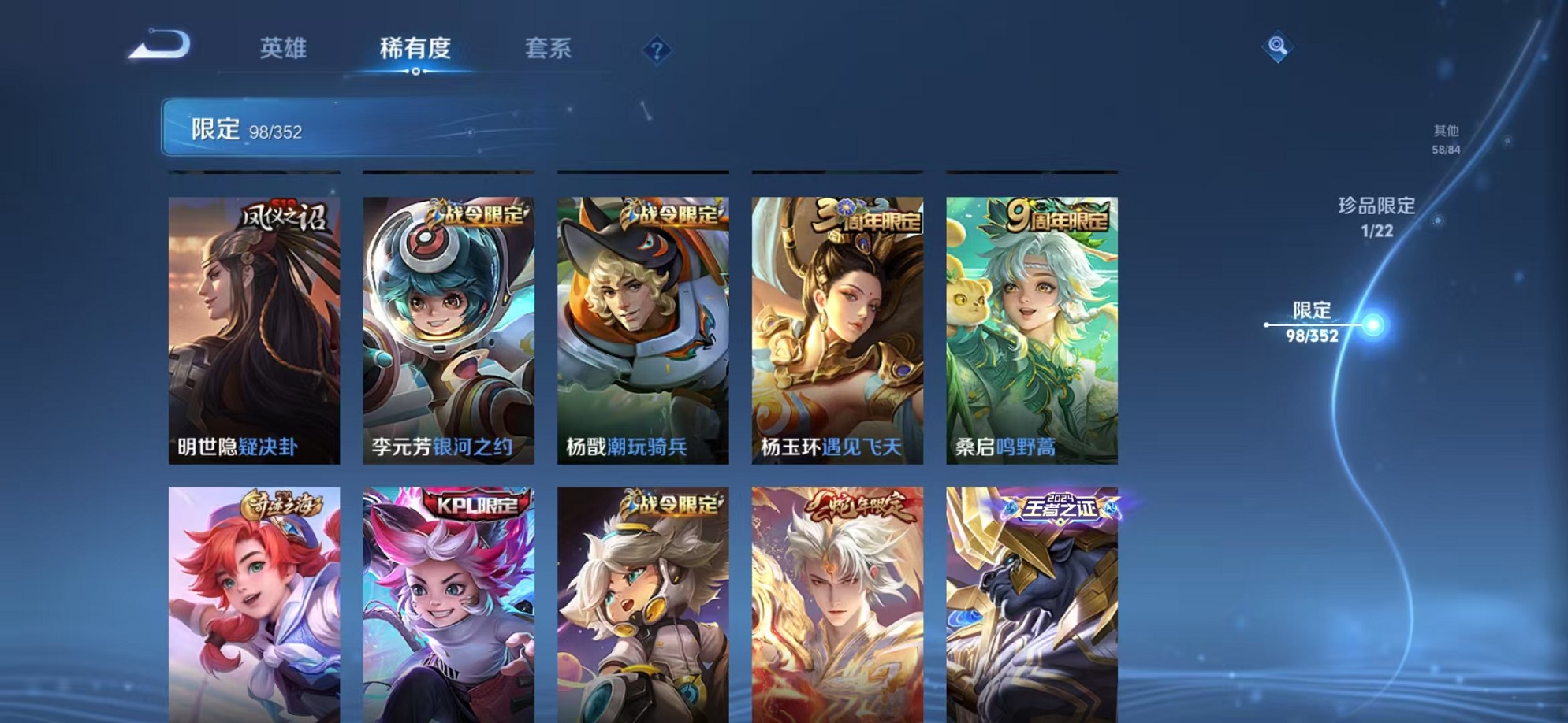 WZCMW3384785王者荣耀账号详情图13 WZCMW3384785王者荣耀账号详情图13