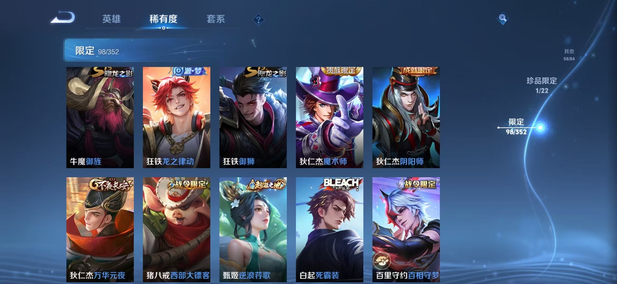 WZCMW3384785王者荣耀账号详情图14 WZCMW3384785王者荣耀账号详情图14