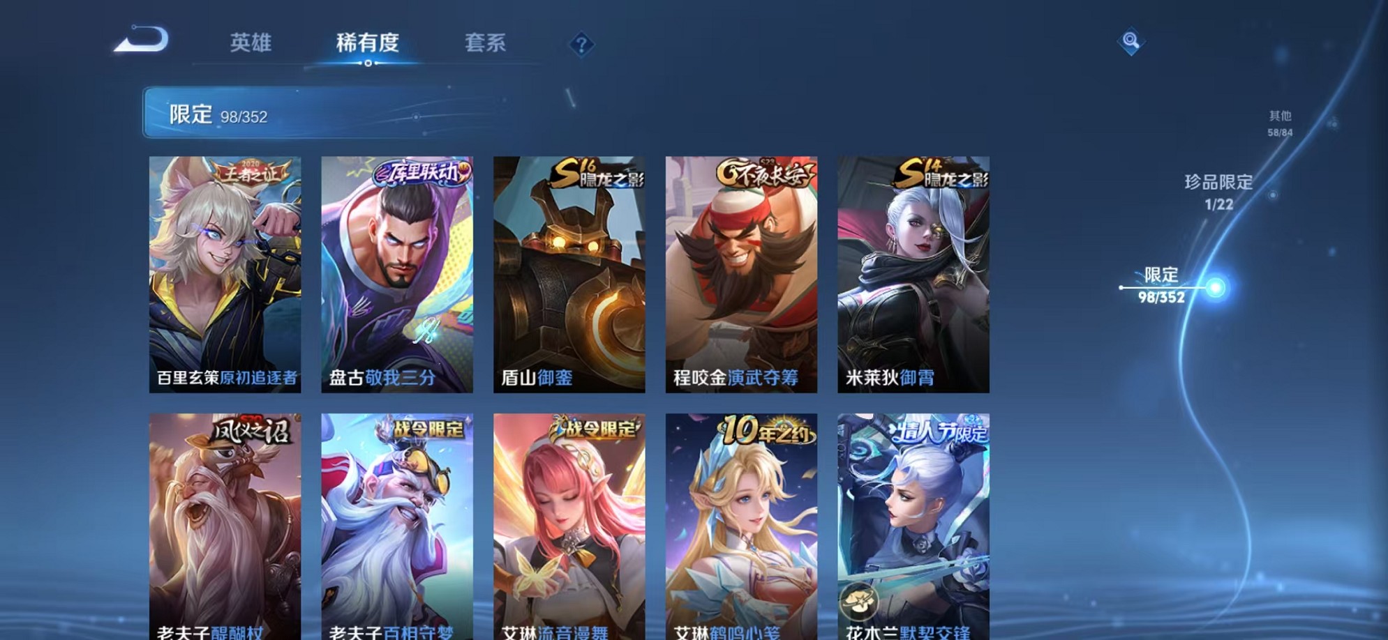 WZCMW3384785王者荣耀账号详情图15 WZCMW3384785王者荣耀账号详情图15