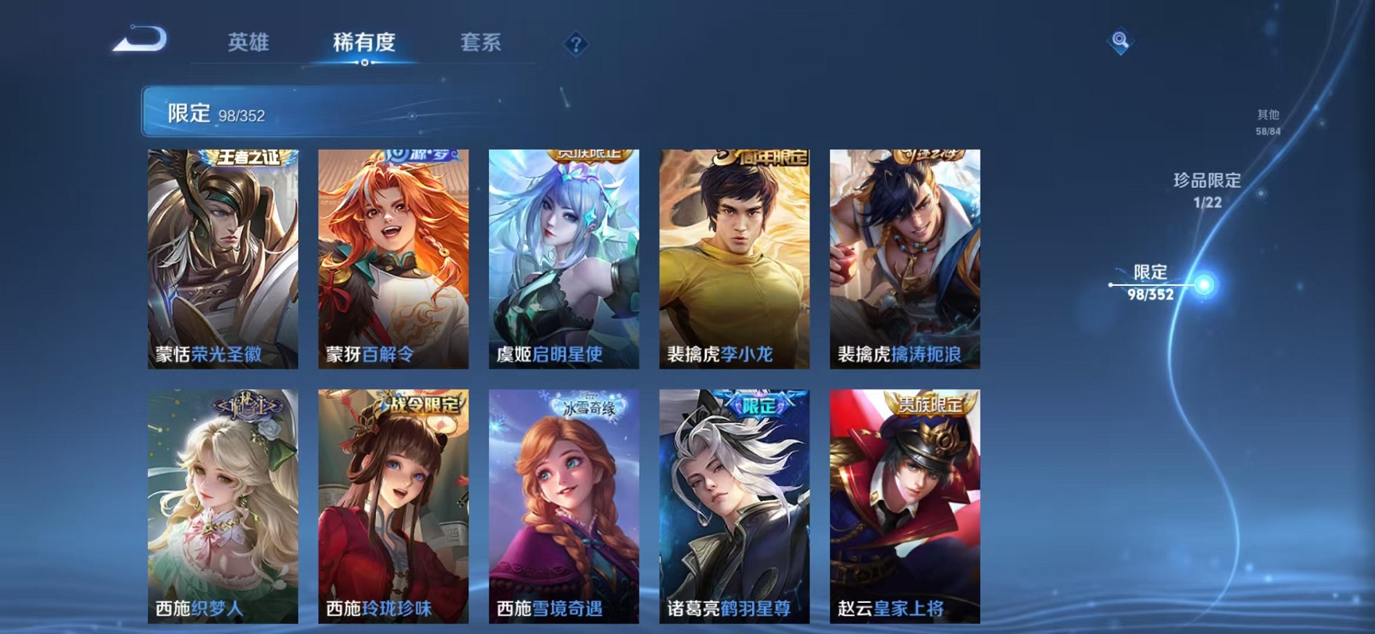 WZCMW3384785王者荣耀账号详情图16 WZCMW3384785王者荣耀账号详情图16