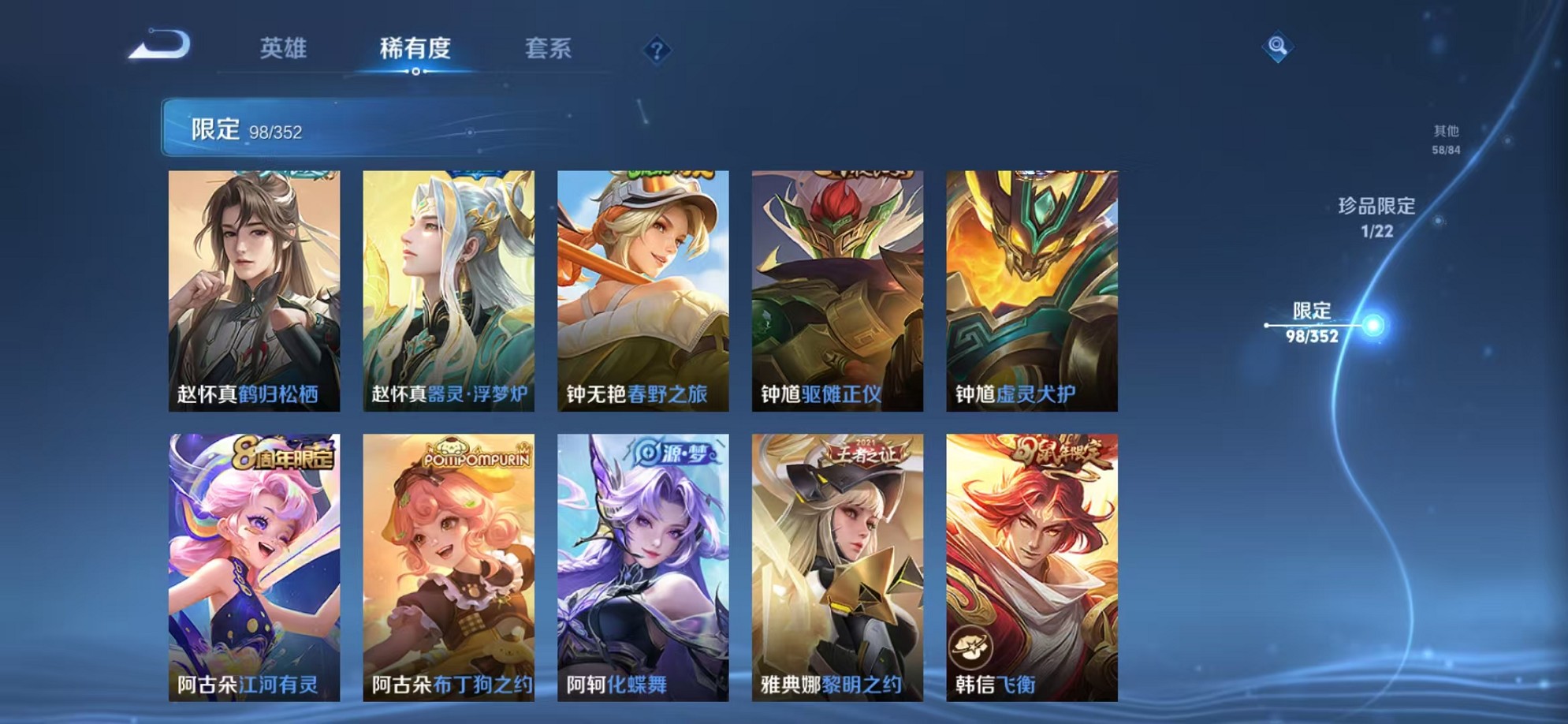 WZCMW3384785王者荣耀账号详情图17 WZCMW3384785王者荣耀账号详情图17