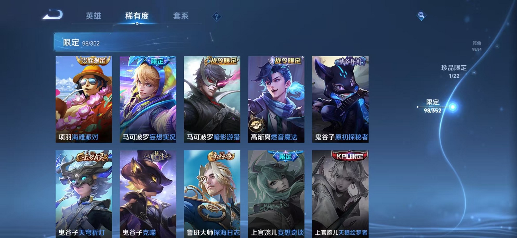 WZCMW3384785王者荣耀账号详情图18 WZCMW3384785王者荣耀账号详情图18