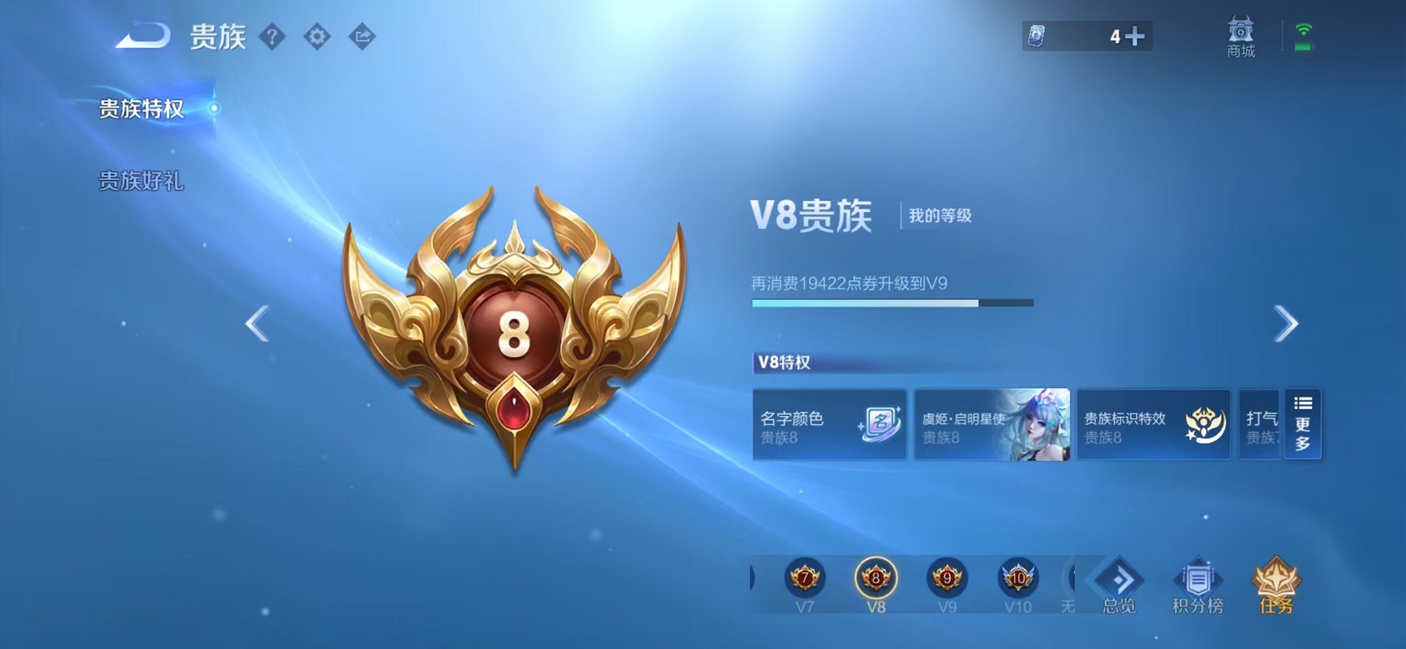 WZCMW3384785王者荣耀账号详情图19 WZCMW3384785王者荣耀账号详情图19