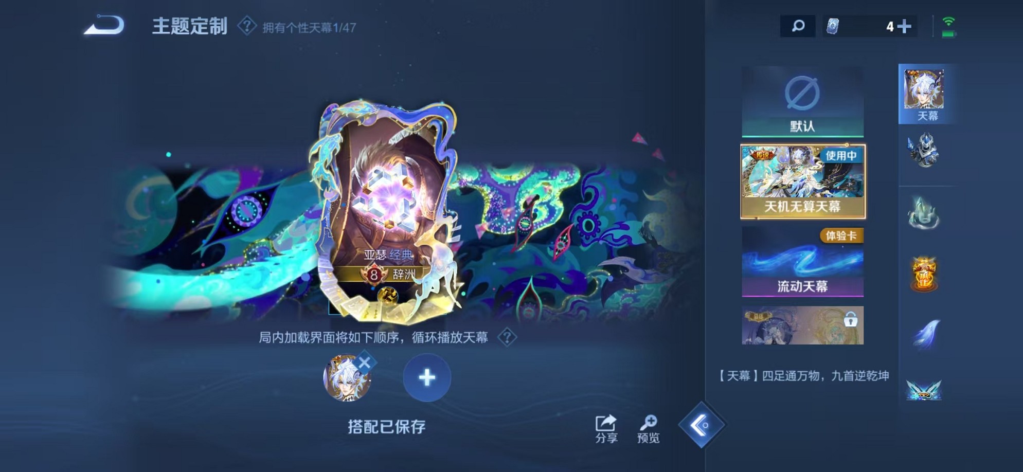 WZCMW3384785王者荣耀账号详情图20 WZCMW3384785王者荣耀账号详情图20