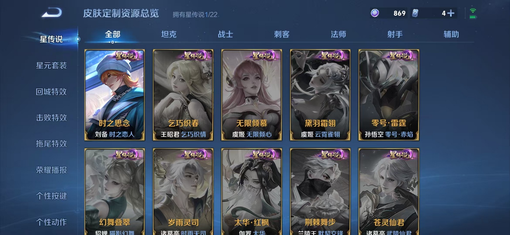 WZCMW3384785王者荣耀账号详情图21 WZCMW3384785王者荣耀账号详情图21