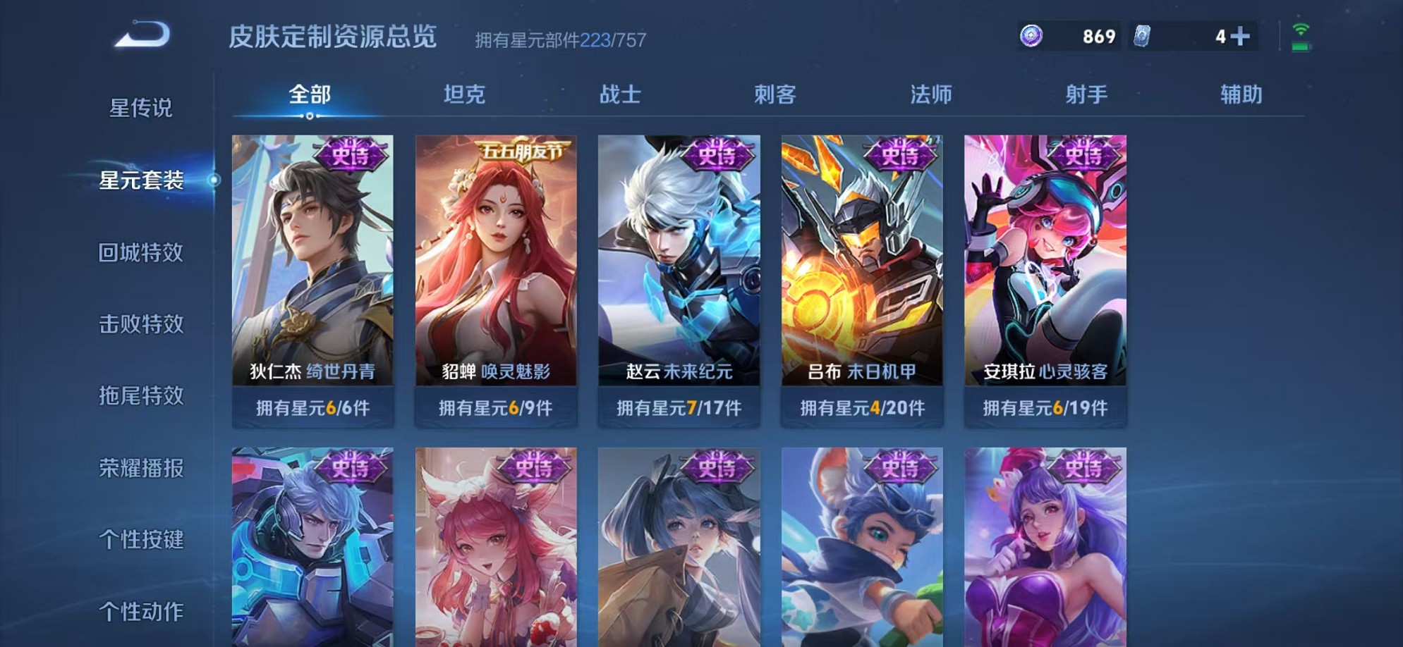 WZCMW3384785王者荣耀账号详情图22 WZCMW3384785王者荣耀账号详情图22