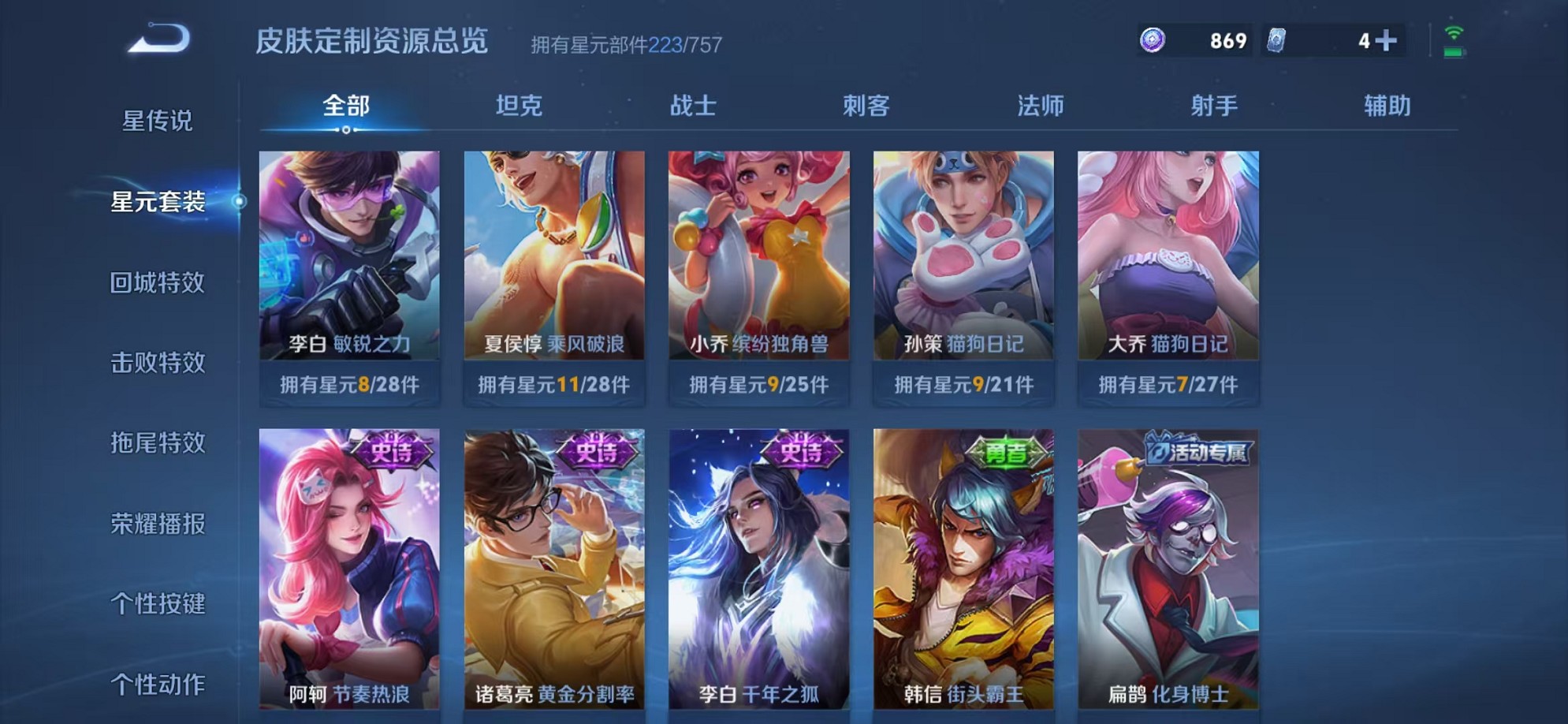 WZCMW3384785王者荣耀账号详情图23 WZCMW3384785王者荣耀账号详情图23