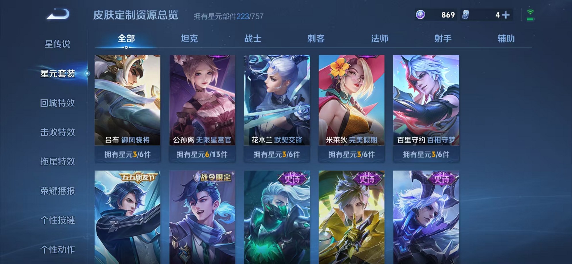 WZCMW3384785王者荣耀账号详情图24 WZCMW3384785王者荣耀账号详情图24