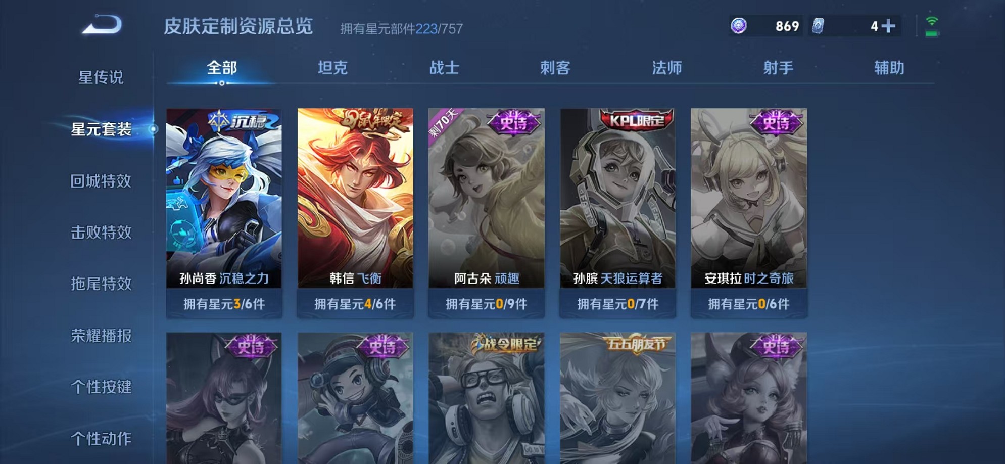 WZCMW3384785王者荣耀账号详情图25 WZCMW3384785王者荣耀账号详情图25