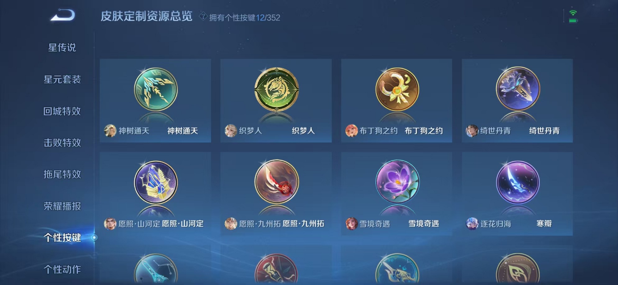 WZCMW3384785王者荣耀账号详情图26 WZCMW3384785王者荣耀账号详情图26