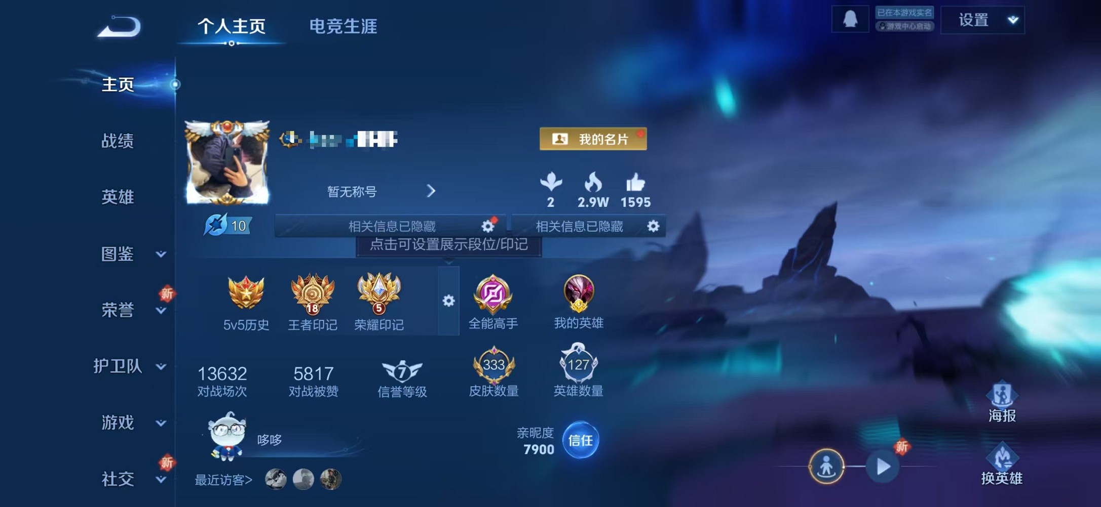 王者荣耀账号苹果QQ127英雄-333皮肤-可二次【1金标 333皮肤2星元1珍品8传说可秒换绑】苹果QQ-127英雄-