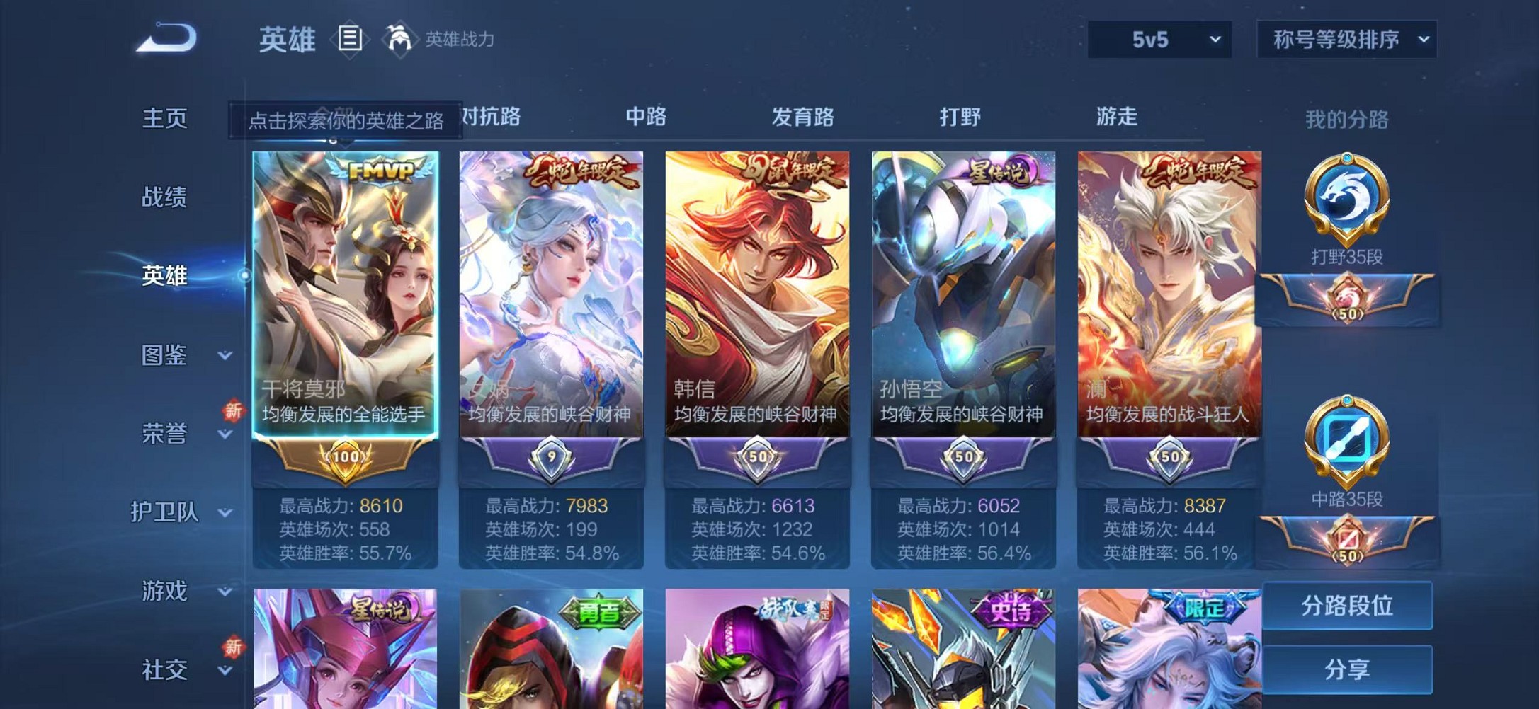 WZCMW3384778王者荣耀账号详情图3