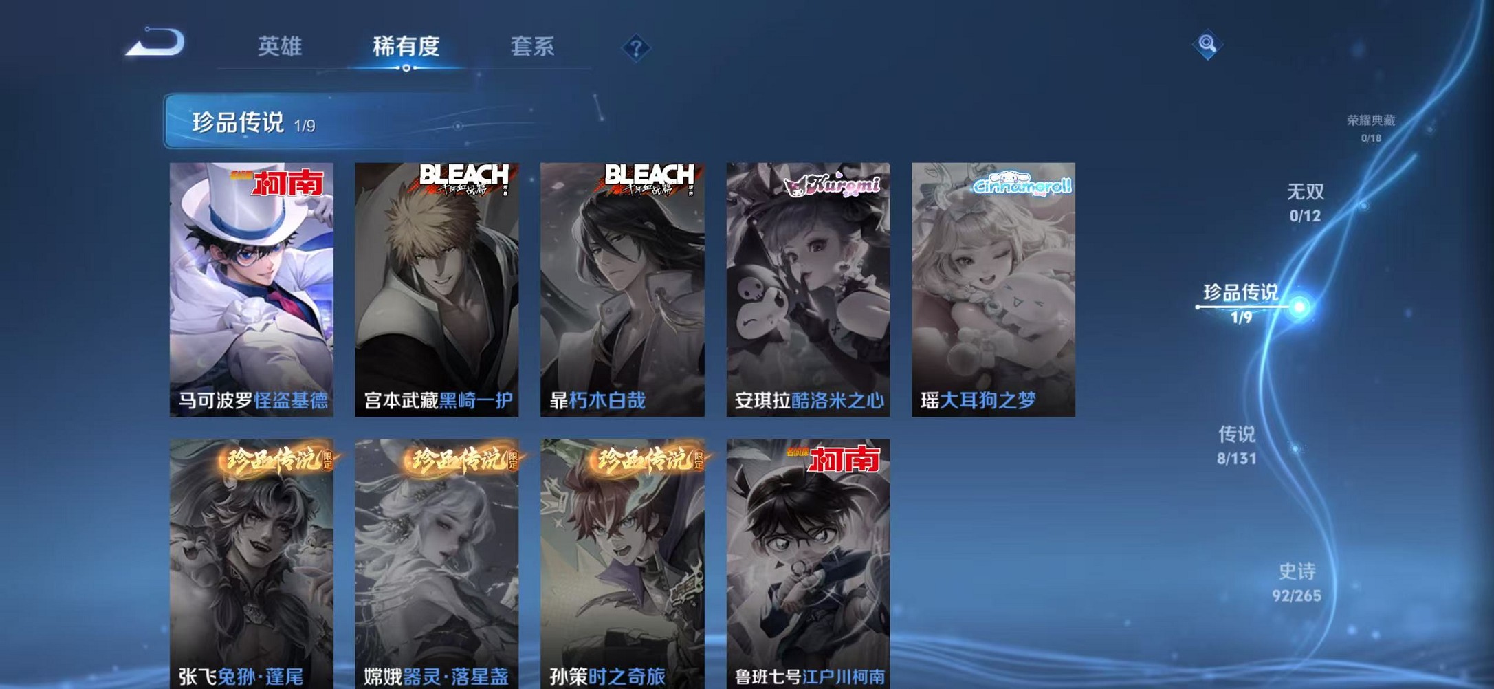 WZCMW3384778王者荣耀账号详情图5