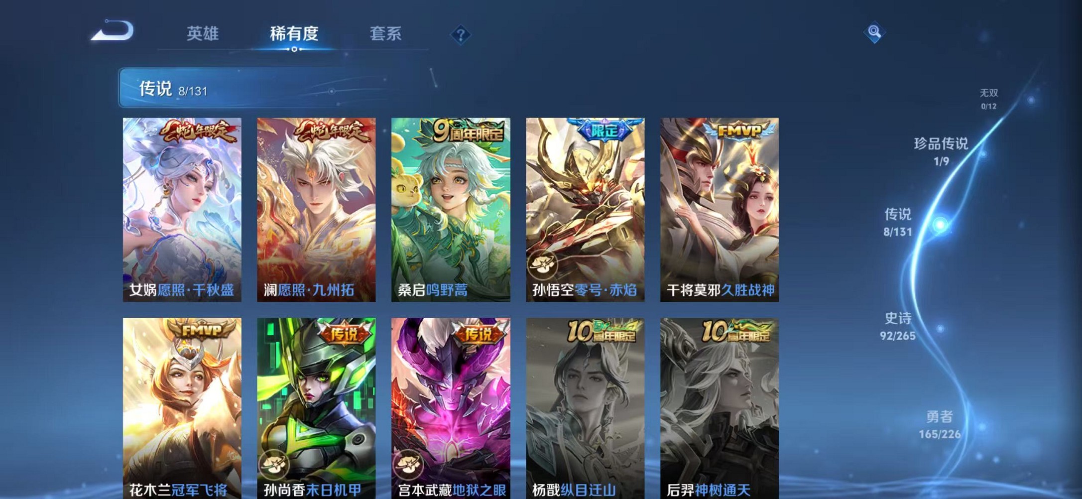 WZCMW3384778王者荣耀账号详情图6